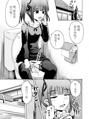 (C75) [鈴の丘 (ほまれ)] 鈴の滴 III (ドラゴンクエストIV) [白杨柠檬茶]_02