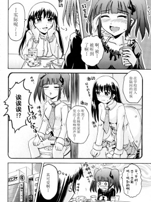 (C75) [鈴の丘 (ほまれ)] 鈴の滴 III (ドラゴンクエストIV) [白杨柠檬茶]_05