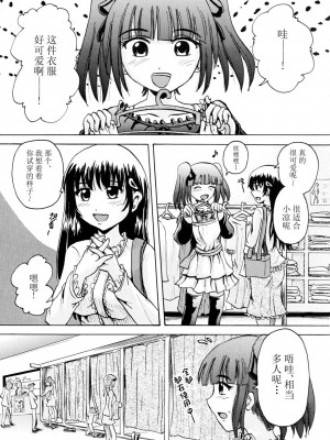 (C75) [鈴の丘 (ほまれ)] 鈴の滴 III (ドラゴンクエストIV) [白杨柠檬茶]_06