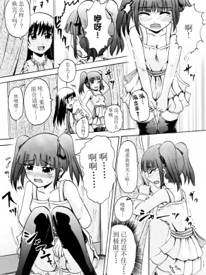 (C75) [鈴の丘 (ほまれ)] 鈴の滴 III (ドラゴンクエストIV) [白杨柠檬茶]_08