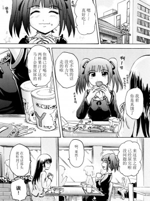 (C75) [鈴の丘 (ほまれ)] 鈴の滴 III (ドラゴンクエストIV) [白杨柠檬茶]_04