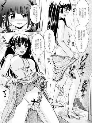 (C75) [鈴の丘 (ほまれ)] 鈴の滴 III (ドラゴンクエストIV) [白杨柠檬茶]_12