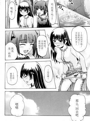 (C75) [鈴の丘 (ほまれ)] 鈴の滴 III (ドラゴンクエストIV) [白杨柠檬茶]_13