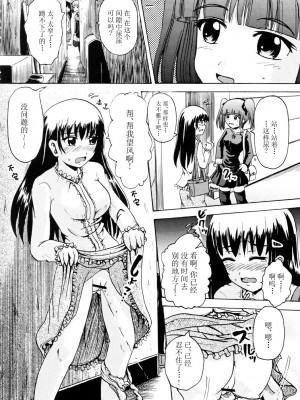 (C75) [鈴の丘 (ほまれ)] 鈴の滴 III (ドラゴンクエストIV) [白杨柠檬茶]_11
