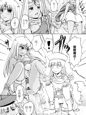(C75) [鈴の丘 (ほまれ)] 鈴の滴 III (ドラゴンクエストIV) [白杨柠檬茶]_20