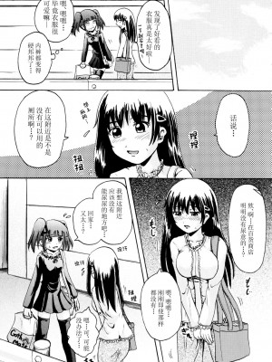 (C75) [鈴の丘 (ほまれ)] 鈴の滴 III (ドラゴンクエストIV) [白杨柠檬茶]_10