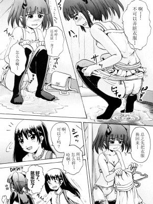 (C75) [鈴の丘 (ほまれ)] 鈴の滴 III (ドラゴンクエストIV) [白杨柠檬茶]_09