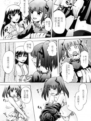 (C75) [鈴の丘 (ほまれ)] 鈴の滴 III (ドラゴンクエストIV) [白杨柠檬茶]_07