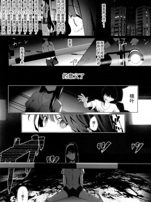 [紅梅なでしこ (赤薄紅)] 義妹性タイムリープ依存症 ~総集編~ [甜族星人x我不看本子个人汉化] [DL版]_33