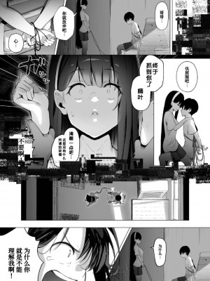 [紅梅なでしこ (赤薄紅)] 義妹性タイムリープ依存症 ~総集編~ [甜族星人x我不看本子个人汉化] [DL版]_72