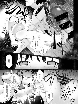 [紅梅なでしこ (赤薄紅)] 義妹性タイムリープ依存症 ~総集編~ [甜族星人x我不看本子个人汉化] [DL版]_12