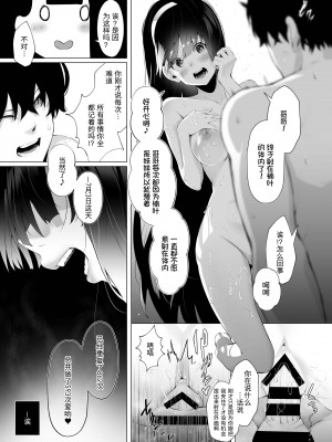 [紅梅なでしこ (赤薄紅)] 義妹性タイムリープ依存症 ~総集編~ [甜族星人x我不看本子个人汉化] [DL版]_26