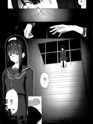 [紅梅なでしこ (赤薄紅)] 義妹性タイムリープ依存症 ~総集編~ [甜族星人x我不看本子个人汉化] [DL版]_50