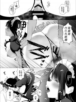 [紅梅なでしこ (赤薄紅)] 義妹性タイムリープ依存症 ~総集編~ [甜族星人x我不看本子个人汉化] [DL版]_86