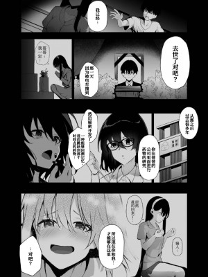 [紅梅なでしこ (赤薄紅)] 義妹性タイムリープ依存症 ~総集編~ [甜族星人x我不看本子个人汉化] [DL版]_65