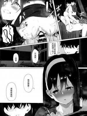 [紅梅なでしこ (赤薄紅)] 義妹性タイムリープ依存症 ~総集編~ [甜族星人x我不看本子个人汉化] [DL版]_47