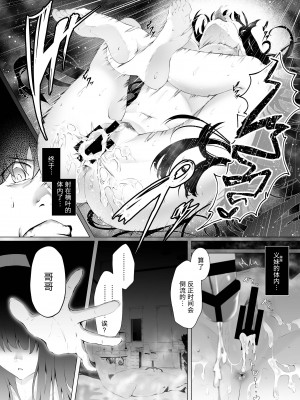 [紅梅なでしこ (赤薄紅)] 義妹性タイムリープ依存症 ~総集編~ [甜族星人x我不看本子个人汉化] [DL版]_25