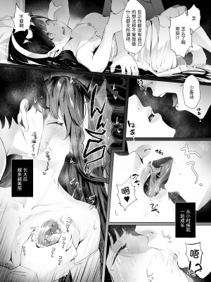 [紅梅なでしこ (赤薄紅)] 義妹性タイムリープ依存症 ~総集編~ [甜族星人x我不看本子个人汉化] [DL版]_09