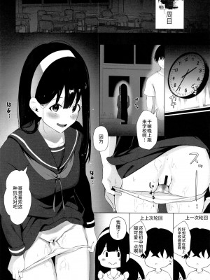 [紅梅なでしこ (赤薄紅)] 義妹性タイムリープ依存症 ~総集編~ [甜族星人x我不看本子个人汉化] [DL版]_45