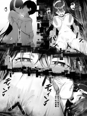 [紅梅なでしこ (赤薄紅)] 義妹性タイムリープ依存症 ~総集編~ [甜族星人x我不看本子个人汉化] [DL版]_71