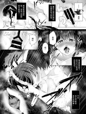 [紅梅なでしこ (赤薄紅)] 義妹性タイムリープ依存症 ~総集編~ [甜族星人x我不看本子个人汉化] [DL版]_23