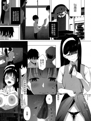 [紅梅なでしこ (赤薄紅)] 義妹性タイムリープ依存症 ~総集編~ [甜族星人x我不看本子个人汉化] [DL版]_42