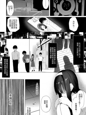 [紅梅なでしこ (赤薄紅)] 義妹性タイムリープ依存症 ~総集編~ [甜族星人x我不看本子个人汉化] [DL版]_51