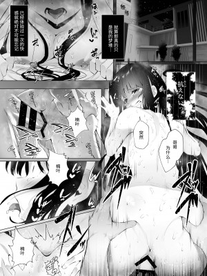 [紅梅なでしこ (赤薄紅)] 義妹性タイムリープ依存症 ~総集編~ [甜族星人x我不看本子个人汉化] [DL版]_16