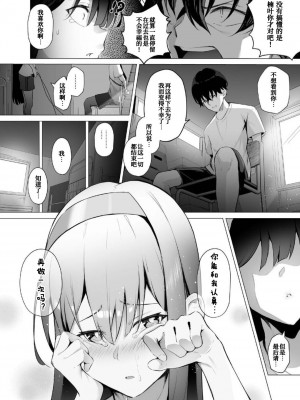 [紅梅なでしこ (赤薄紅)] 義妹性タイムリープ依存症 ~総集編~ [甜族星人x我不看本子个人汉化] [DL版]_73