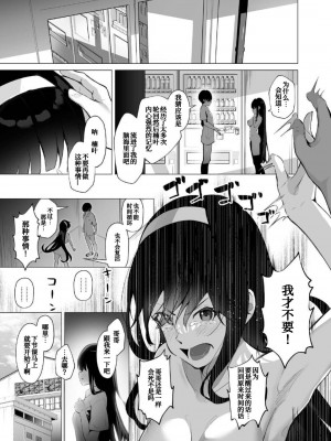 [紅梅なでしこ (赤薄紅)] 義妹性タイムリープ依存症 ~総集編~ [甜族星人x我不看本子个人汉化] [DL版]_66