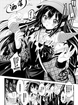 [百済児廿日] 処女の微熱は陽熱至極。~処暑~ (WEEKLY快楽天 2023 No.40) [欶澜汉化组]_05