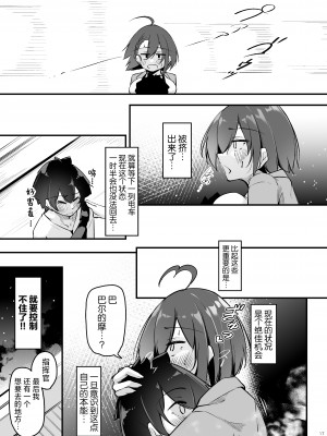 [學園血盟帖 (織上ワト)] 熱々お悩み相談室 -実践編- (アズールレーン)｜火热的烦恼咨询室 -实践篇- [欶澜汉化组] [DL版]_17