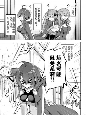 [學園血盟帖 (織上ワト)] 熱々お悩み相談室 -実践編- (アズールレーン)｜火热的烦恼咨询室 -实践篇- [欶澜汉化组] [DL版]_05