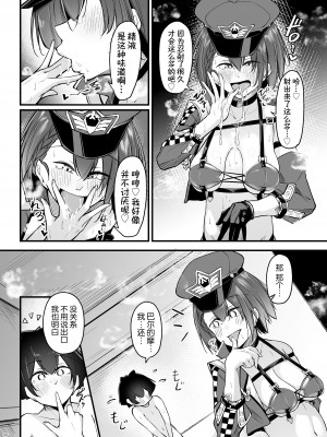 [學園血盟帖 (織上ワト)] 熱々お悩み相談室 -実践編- (アズールレーン)｜火热的烦恼咨询室 -实践篇- [欶澜汉化组] [DL版]_40