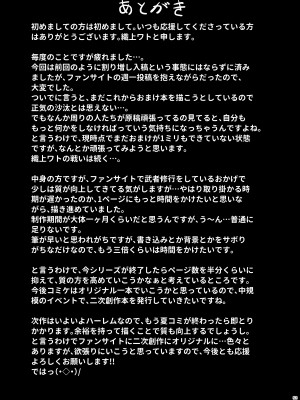 [學園血盟帖 (織上ワト)] 熱々お悩み相談室 -実践編- (アズールレーン)｜火热的烦恼咨询室 -实践篇- [欶澜汉化组] [DL版]_53