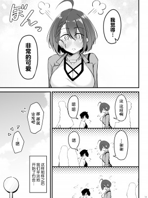 [學園血盟帖 (織上ワト)] 熱々お悩み相談室 -実践編- (アズールレーン)｜火热的烦恼咨询室 -实践篇- [欶澜汉化组] [DL版]_13