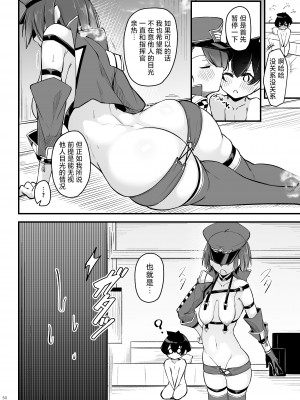 [學園血盟帖 (織上ワト)] 熱々お悩み相談室 -実践編- (アズールレーン)｜火热的烦恼咨询室 -实践篇- [欶澜汉化组] [DL版]_50