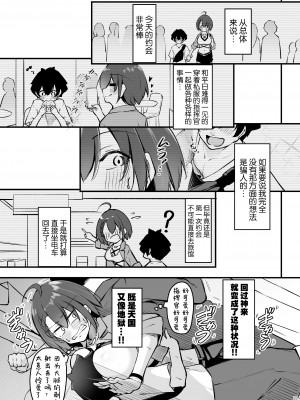 [學園血盟帖 (織上ワト)] 熱々お悩み相談室 -実践編- (アズールレーン)｜火热的烦恼咨询室 -实践篇- [欶澜汉化组] [DL版]_15