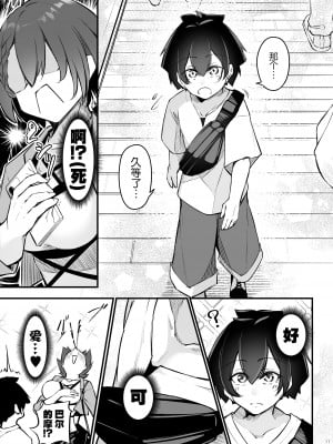 [學園血盟帖 (織上ワト)] 熱々お悩み相談室 -実践編- (アズールレーン)｜火热的烦恼咨询室 -实践篇- [欶澜汉化组] [DL版]_11