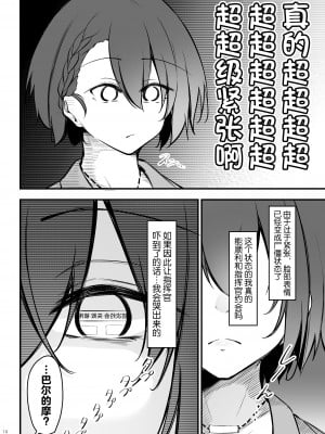 [學園血盟帖 (織上ワト)] 熱々お悩み相談室 -実践編- (アズールレーン)｜火热的烦恼咨询室 -实践篇- [欶澜汉化组] [DL版]_10