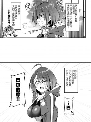 [學園血盟帖 (織上ワト)] 熱々お悩み相談室 -実践編- (アズールレーン)｜火热的烦恼咨询室 -实践篇- [欶澜汉化组] [DL版]_07