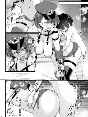 [學園血盟帖 (織上ワト)] 熱々お悩み相談室 -実践編- (アズールレーン)｜火热的烦恼咨询室 -实践篇- [欶澜汉化组] [DL版]_42