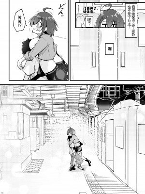 [學園血盟帖 (織上ワト)] 熱々お悩み相談室 -実践編- (アズールレーン)｜火热的烦恼咨询室 -实践篇- [欶澜汉化组] [DL版]_16