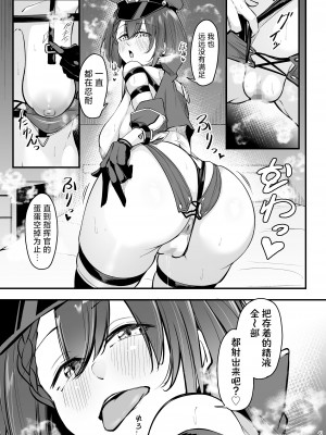 [學園血盟帖 (織上ワト)] 熱々お悩み相談室 -実践編- (アズールレーン)｜火热的烦恼咨询室 -实践篇- [欶澜汉化组] [DL版]_41