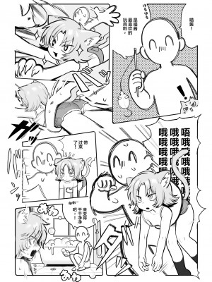 [あんのみけ] ちいきねこ ニャンちゃん [白杨柠檬茶]_02
