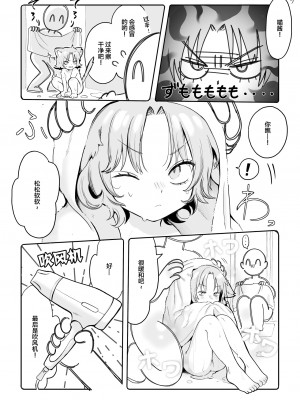 [あんのみけ] ちいきねこ ニャンちゃん [白杨柠檬茶]_05