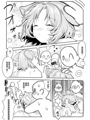 [あんのみけ] ちいきねこ ニャンちゃん [白杨柠檬茶]_06