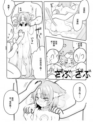 [あんのみけ] ちいきねこ ニャンちゃん [白杨柠檬茶]_04