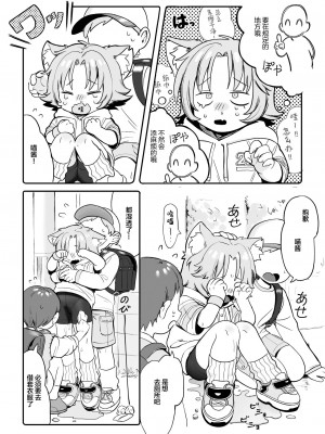 [あんのみけ] ちいきねこ ニャンちゃん [白杨柠檬茶]_12
