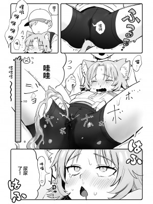 [あんのみけ] ちいきねこ ニャンちゃん [白杨柠檬茶]_11